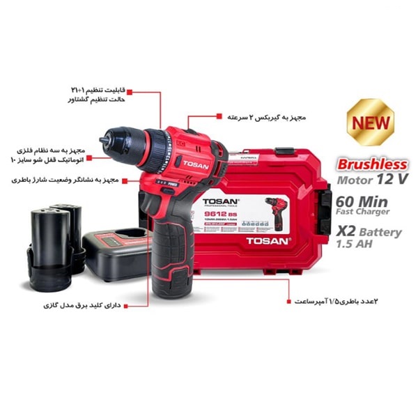 خرید دریل پیچگوشتی شارژی براشلس 12 ولت توسن مدل 9612 BS